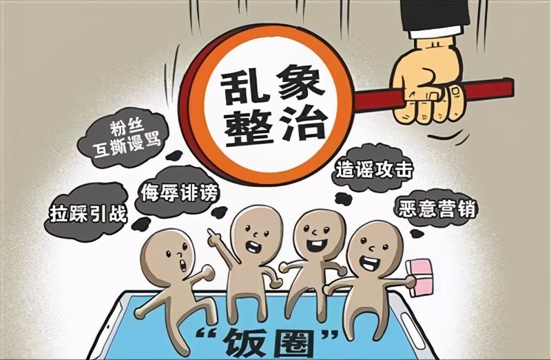 國家廣播電視總局辦公廳：堅決抵制違法失德人員,，切實加強從業(yè)人員管理