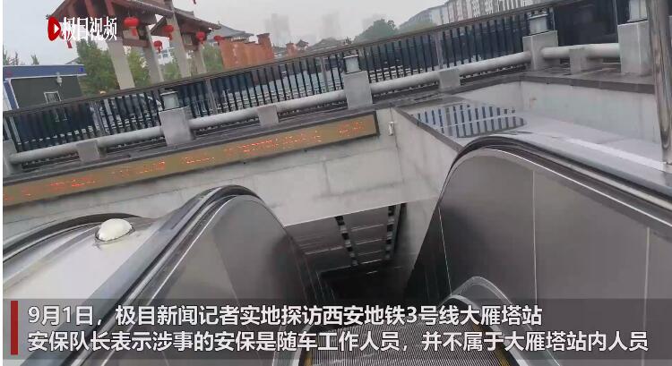 西安警方立案偵查女乘客被拖拽事件，目擊者：女子下身只剩貼身衣物