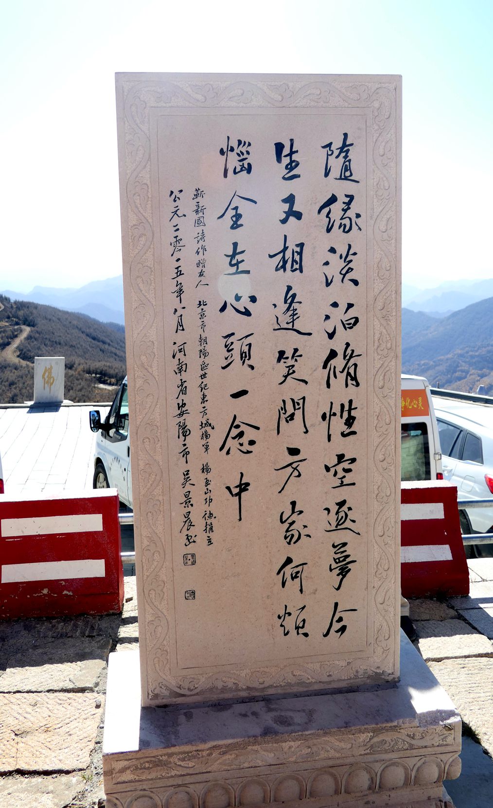 關(guān)于在全國各寺廟開展中華禪詩文化碑項(xiàng)目的決定