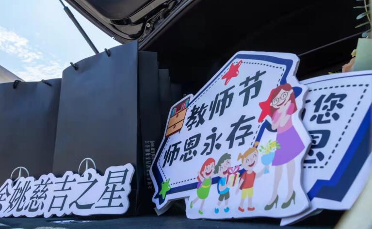 “園丁育百花,，師恩溫長存”教師節(jié)獻禮