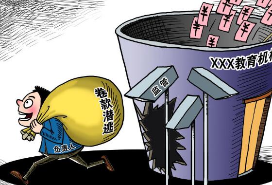 “雙減”之下,，家長遭遇教培機(jī)構(gòu)退費(fèi)難