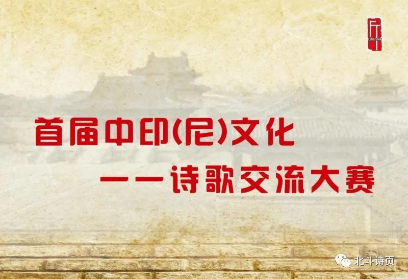  首屆中?。幔┪幕涣髟?shī)歌大賽頒獎(jiǎng)大會(huì)在中國(guó)本溪召開(kāi)
