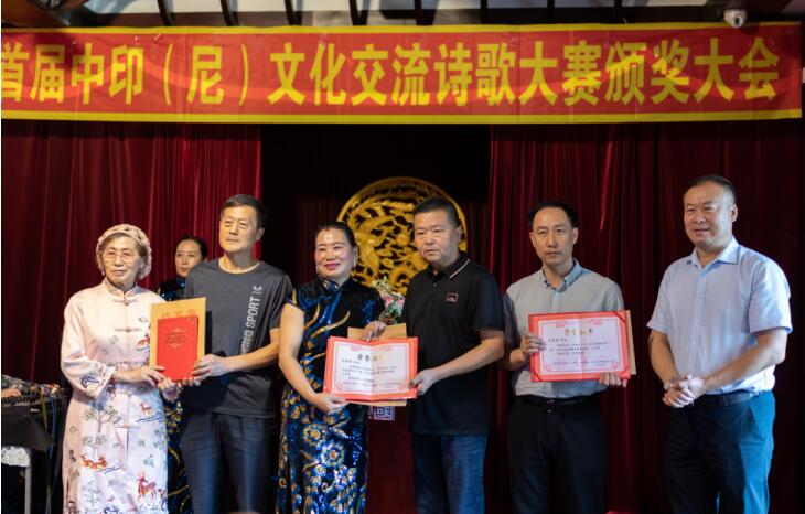  首屆中印（尼）文化交流詩(shī)歌大賽頒獎(jiǎng)大會(huì)在中國(guó)本溪召開(kāi)