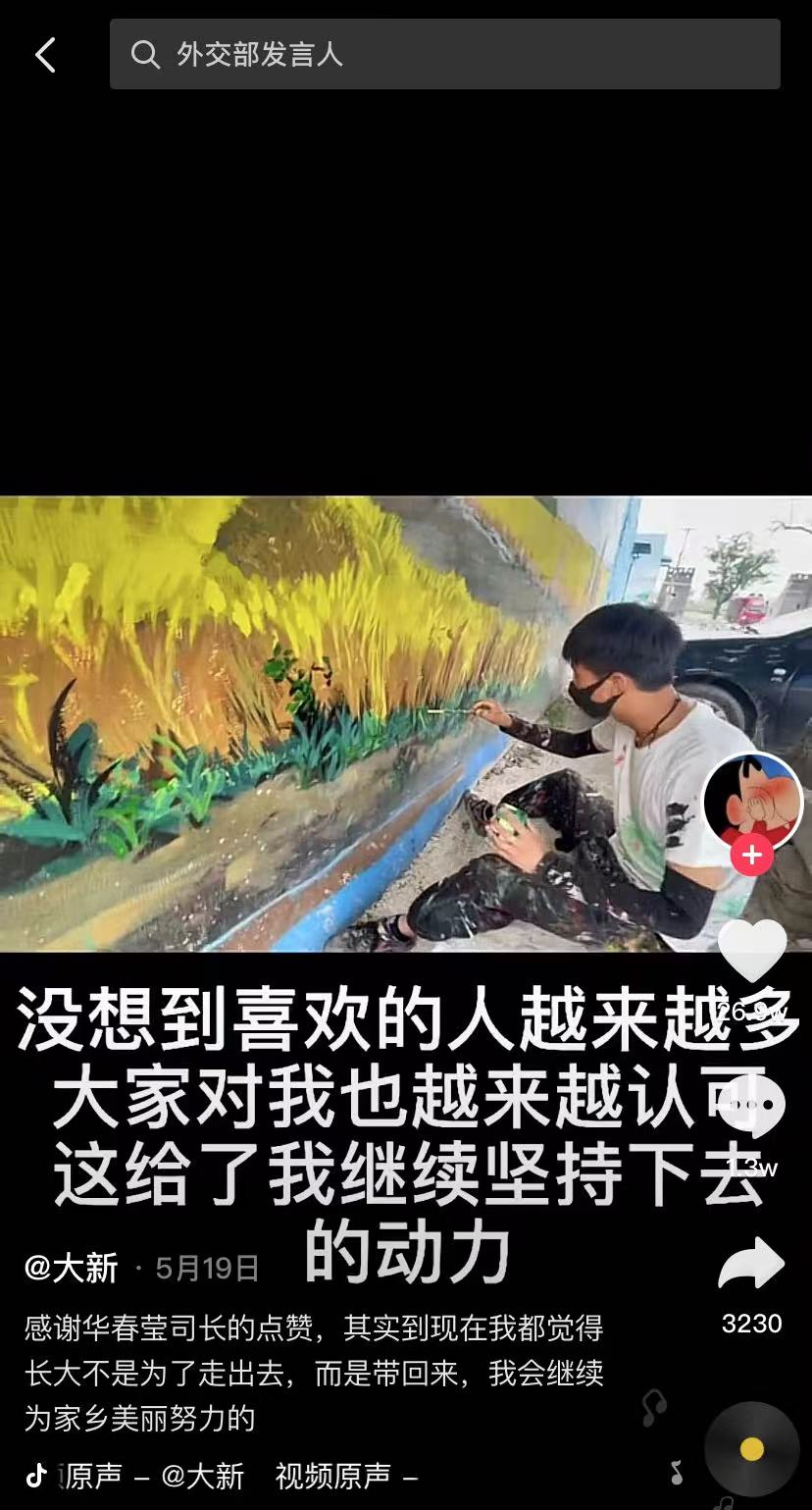 現(xiàn)實(shí)版“神筆馬良”！“90后”小伙把貧困村畫成網(wǎng)紅景點(diǎn),！