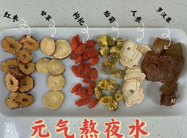 養(yǎng)生新寵“熬夜水”的水有多深？專家：營銷炒作,，無太大價值