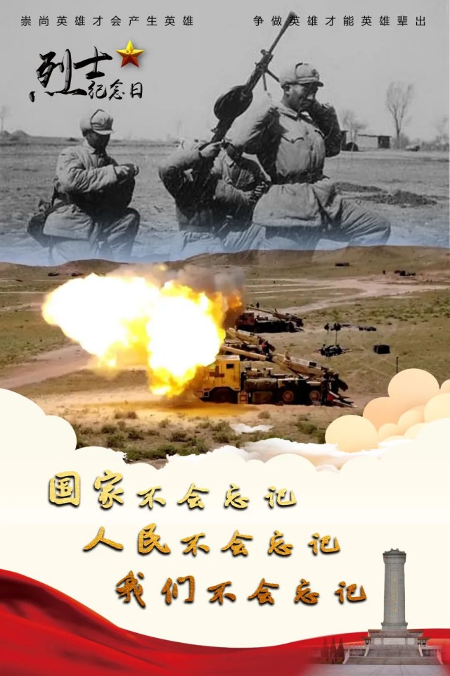 今天的頭條，屬于這2000萬名英勇犧牲的烈士！