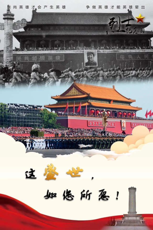 今天的頭條,，屬于這2000萬名英勇犧牲的烈士！