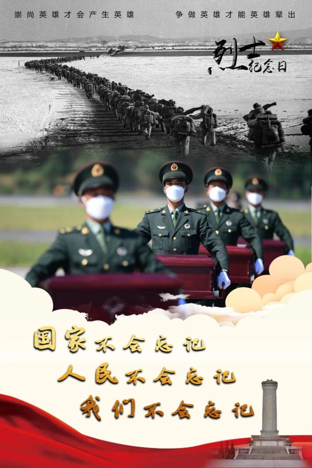 今天的頭條,，屬于這2000萬名英勇犧牲的烈士,！