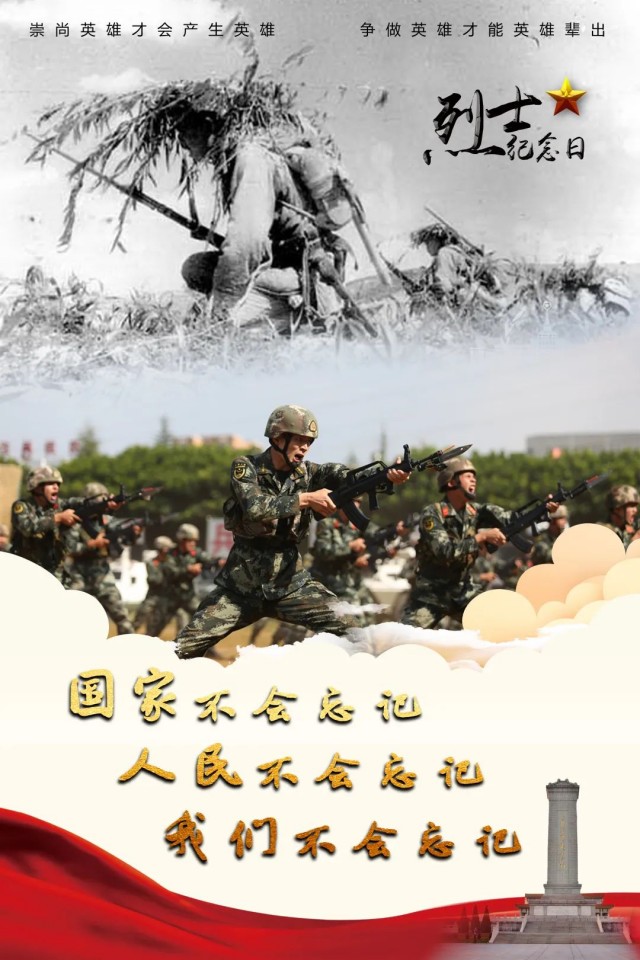 今天的頭條，屬于這2000萬名英勇犧牲的烈士,！