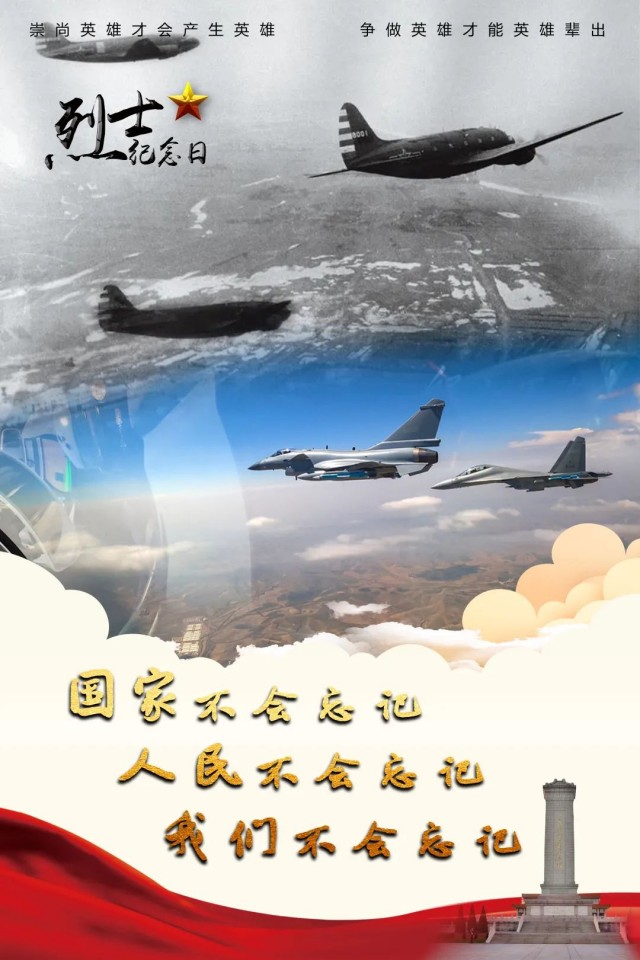 今天的頭條,，屬于這2000萬名英勇犧牲的烈士,！