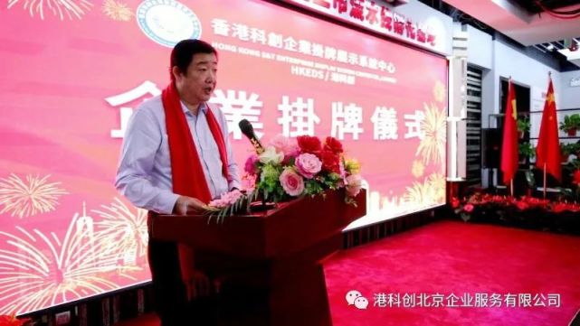江蘇兩家制造類企業(yè)掛牌港科創(chuàng)（HKEDS）基礎(chǔ)層