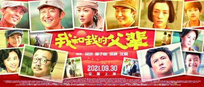 新主流大片強勢領(lǐng)跑 國慶檔電影迎開門紅