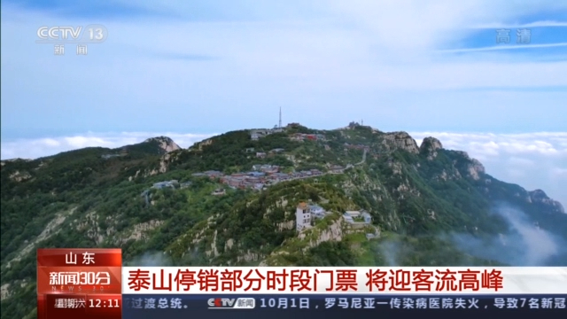 三星堆、九寨溝,、云岡石窟……多個(gè)旅游熱門目的地現(xiàn)大客流