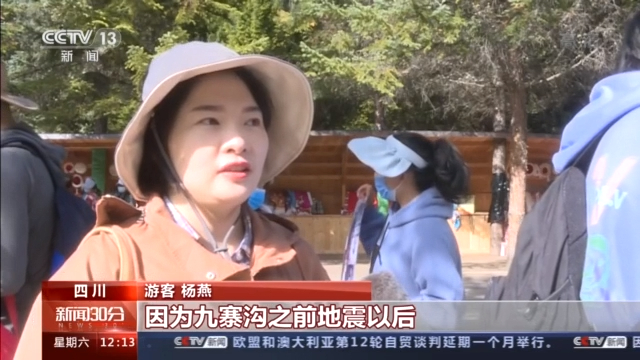 三星堆,、九寨溝,、云岡石窟……多個(gè)旅游熱門目的地現(xiàn)大客流