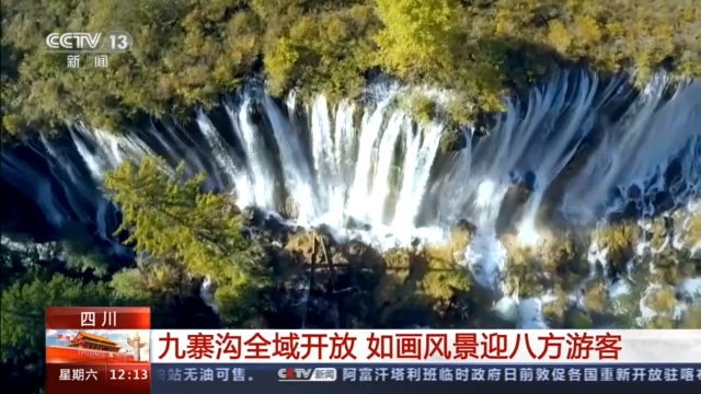 三星堆,、九寨溝,、云岡石窟……多個(gè)旅游熱門目的地現(xiàn)大客流