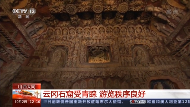 三星堆,、九寨溝、云岡石窟……多個(gè)旅游熱門目的地現(xiàn)大客流