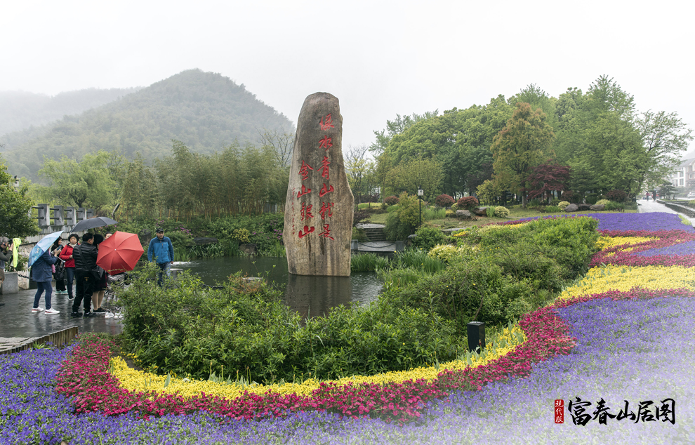 現代版“富春山居圖”丨青巒添新綠 金山富余村