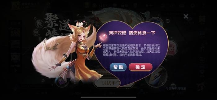 網(wǎng)游新政下的“十一”假期，你家小孩還沉迷游戲嗎,？