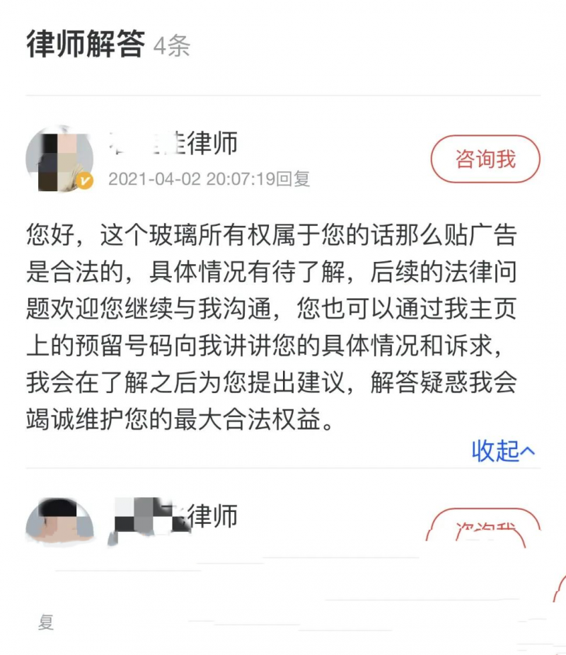 藥店櫥窗廣告,,不能貼了?