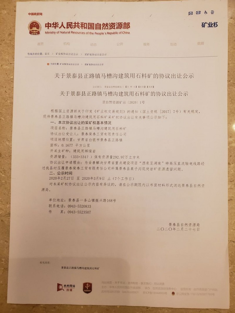 甘肅景泰榮泰工貿(mào)公司,，新時(shí)代的鋪路石