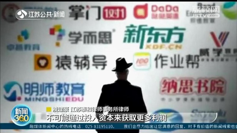 教育部：未如期進(jìn)行“營改非”的校外培訓(xùn)機(jī)構(gòu)將終止辦學(xué)資格