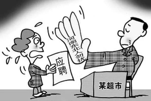 家政不招河南人,、東北人？別再貼地域歧視的“標(biāo)簽”