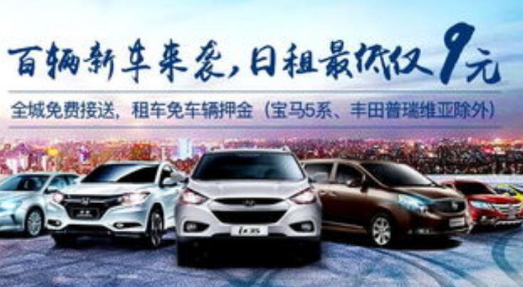 后疫情時代自駕游升溫 租車企業(yè)迎來市場爆發(fā)窗口期