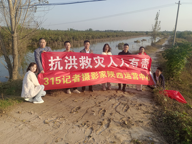315攝影家網(wǎng)抗洪救災,我們在行動!為大荔人民加油!