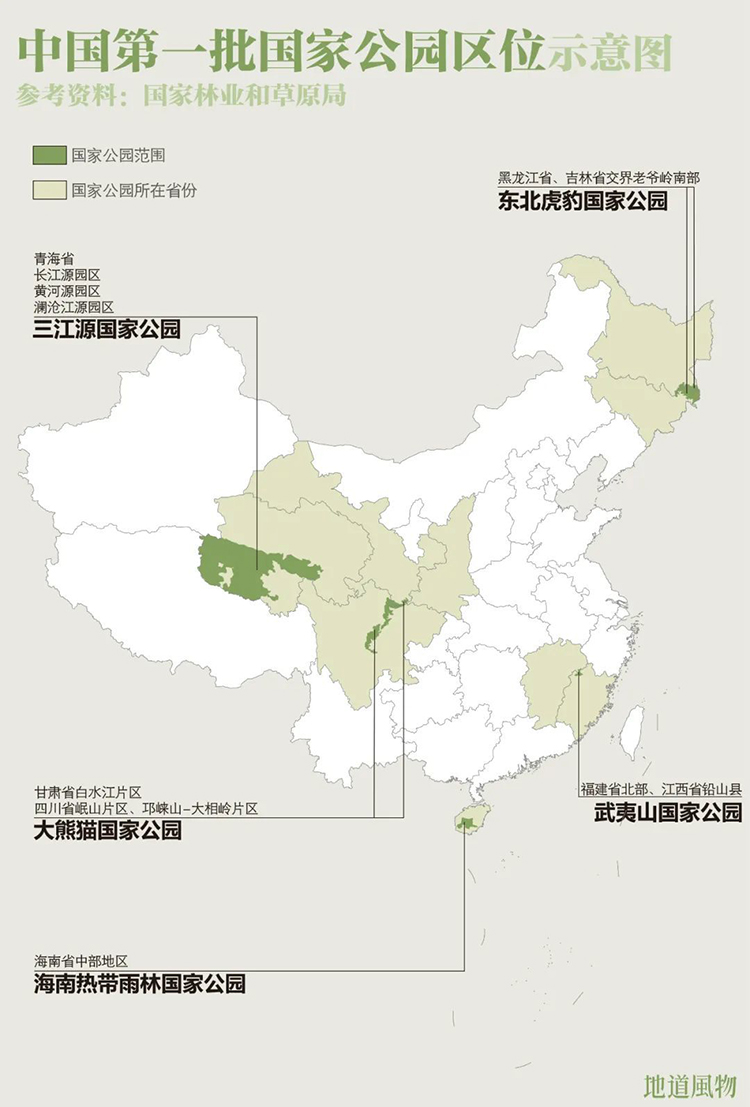 中國國家公園,到底有多寶藏,?