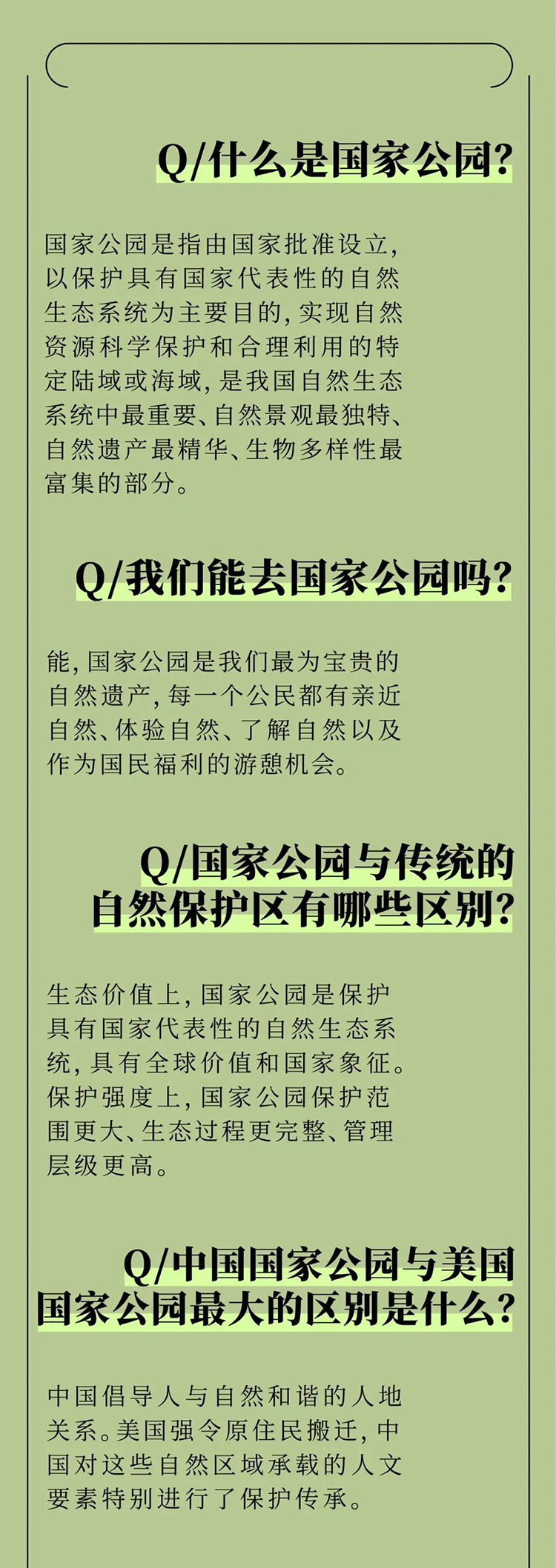 中國國家公園，到底有多寶藏,？