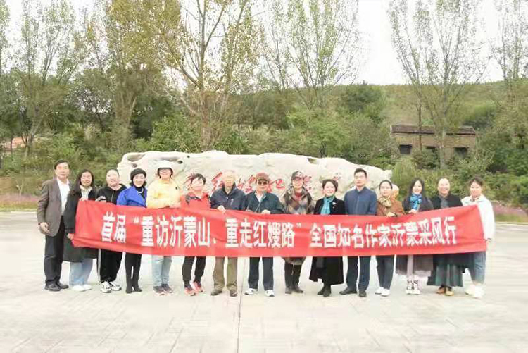 重訪沂蒙山 重走紅嫂路 全國知名作家沂蒙采風(fēng)活動成功舉行