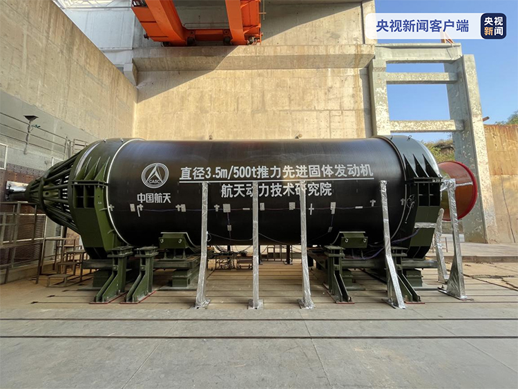 重大突破,!世界最大推力整體式固體火箭發(fā)動機試車成功