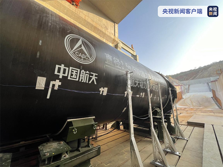 重大突破!世界最大推力整體式固體火箭發(fā)動機試車成功