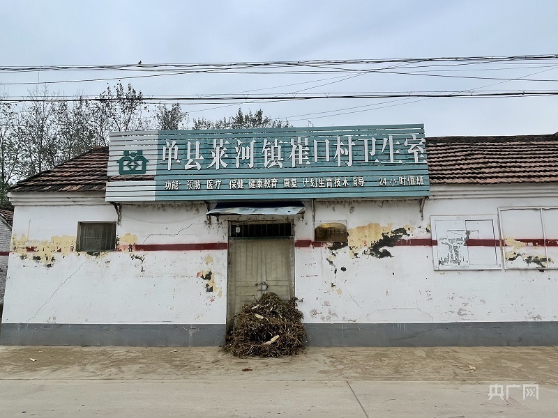 單縣萊河鎮(zhèn)崔口村衛(wèi)生室,，當(dāng)?shù)胤Q，公安機(jī)關(guān)已對(duì)負(fù)責(zé)人采取強(qiáng)制措施（總臺(tái)央廣記者 管昕 攝）