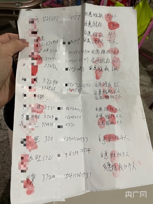 崔口村多名村民聯(lián)名向新聞單位反映問題，希望上級(jí)部門重視并徹查真相（總臺(tái)央廣記者 管昕 攝）