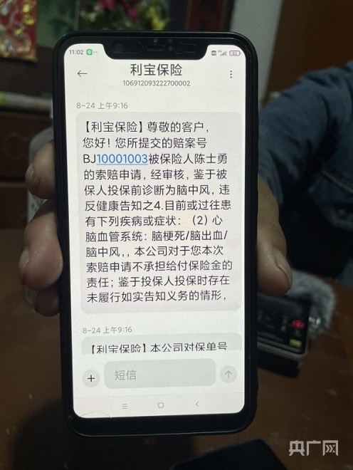 崔口村村民陳士勇曾購買商業(yè)健康保險(xiǎn),，但因腦中風(fēng)的醫(yī)保結(jié)算記錄被保險(xiǎn)公司拒賠（總臺(tái)央廣記者 管昕 攝）