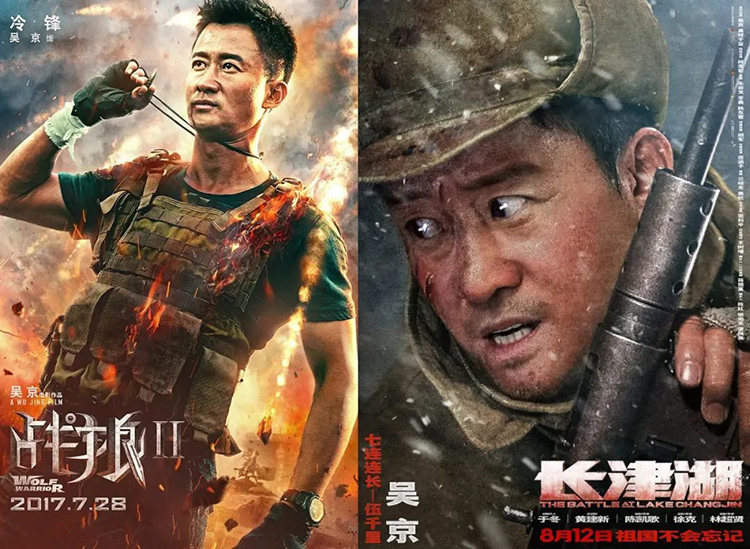 《長(zhǎng)津湖》破50億，吳京能否超越吳京,？