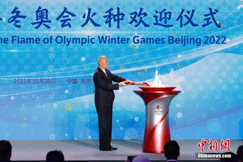 2022北京冬奧會火種歡迎儀式舉行