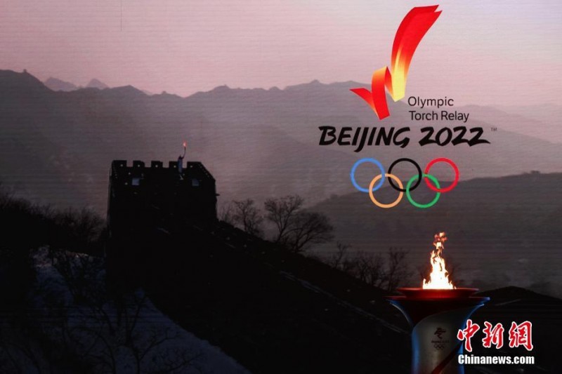 2022北京冬奧會火種歡迎儀式舉行