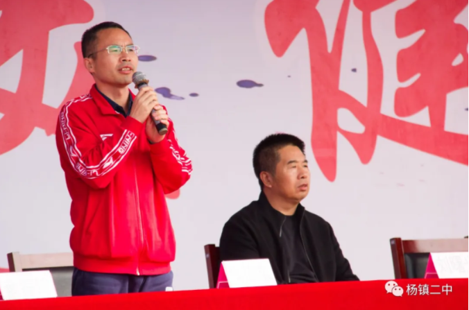 飛揚(yáng)青春 拼搏有我——北京順義楊鎮(zhèn)二中初一年級(jí)舉辦秋季運(yùn)動(dòng)會(huì)