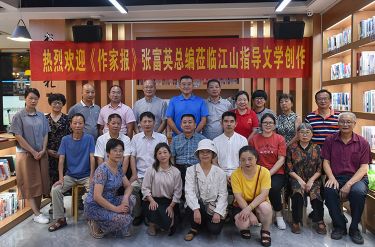 作家報(bào)張富英應(yīng)邀到浙江江山指導(dǎo)文學(xué)創(chuàng)作