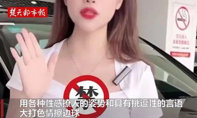 穿著暴露打色情擦邊球引流 網(wǎng)絡(luò)平臺(tái)為獲流量無底線