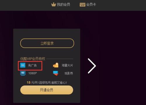花了錢還得看廣告？視頻平臺(tái)會(huì)員“免廣告”免哪兒了