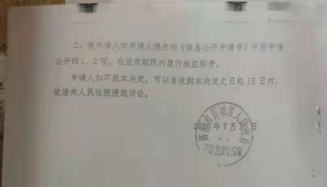 村民申請公開征地補(bǔ)償信息被收費15萬,,當(dāng)事人:賣血賣腎都付不起