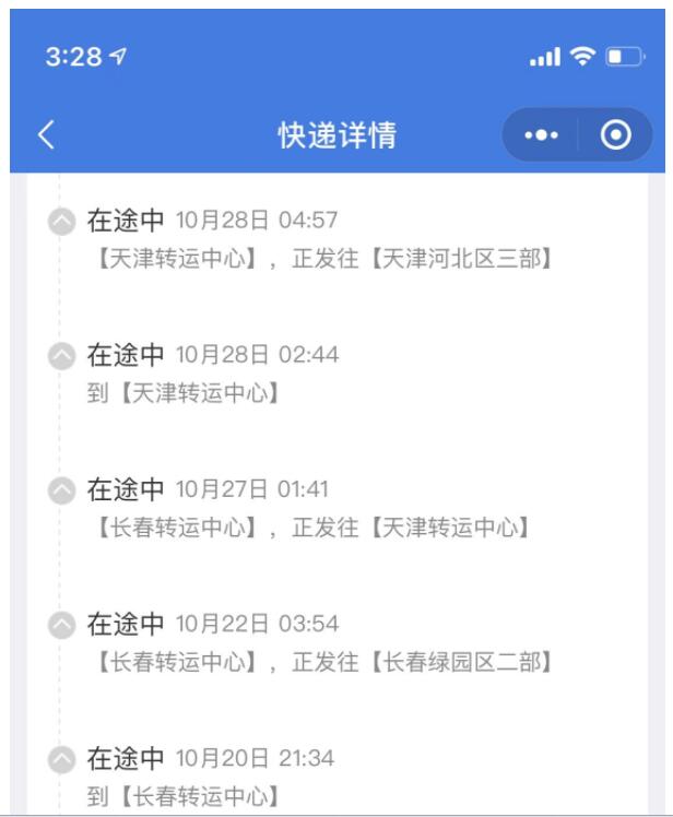 消費維權(quán)速報｜物流異常包裹停滯6天，百世：退款并免費寄回