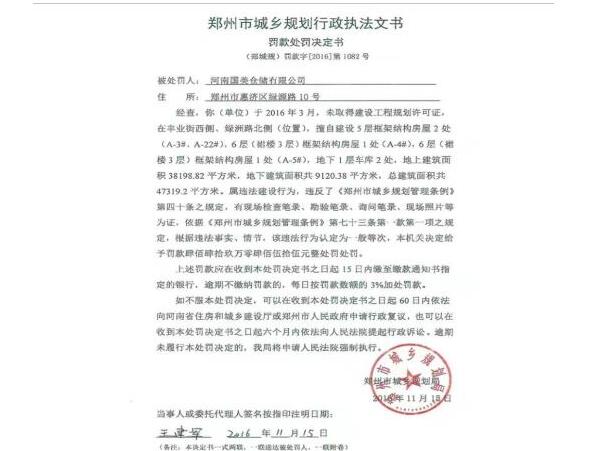 規(guī)劃局?jǐn)嗨當(dāng)嚯?年 為何要將投資18億的項目置于死地？