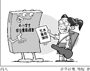 能給中小學(xué)生測(cè)評(píng)素質(zhì)等級(jí)？一非法社會(huì)組織被取締