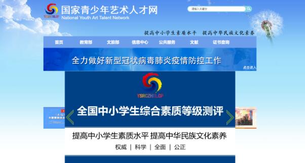 能給中小學(xué)生測(cè)評(píng)素質(zhì)等級(jí),？一非法社會(huì)組織被取締