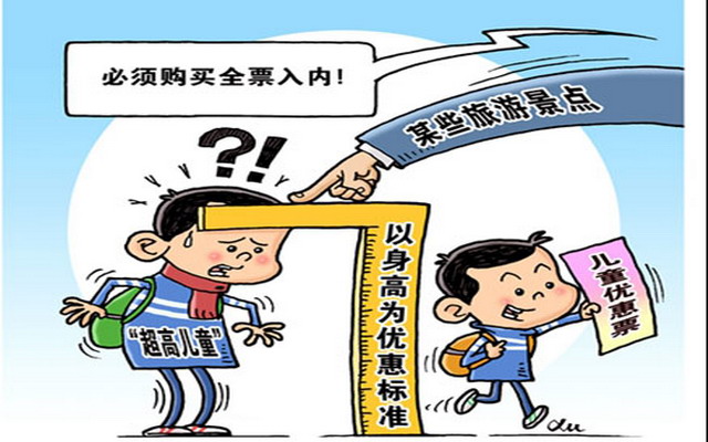 鐵路兒童票標(biāo)準(zhǔn)或以年齡劃分 專家建議細(xì)化購(gòu)票規(guī)定