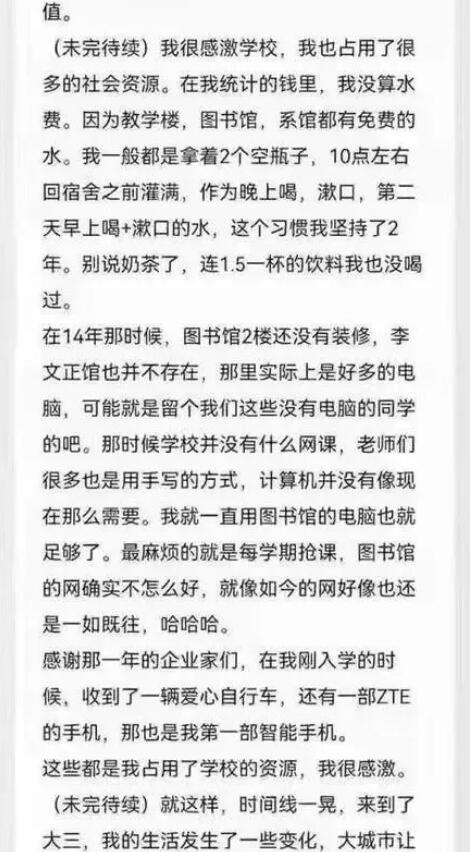 一篇清華貧困生的匿名自白“朋友圈已經(jīng)刷屏了”看完后深受震撼……